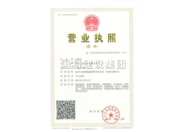 泰兴市裕美佳yobo首页门市部